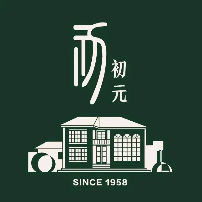初元(华侨新村店)