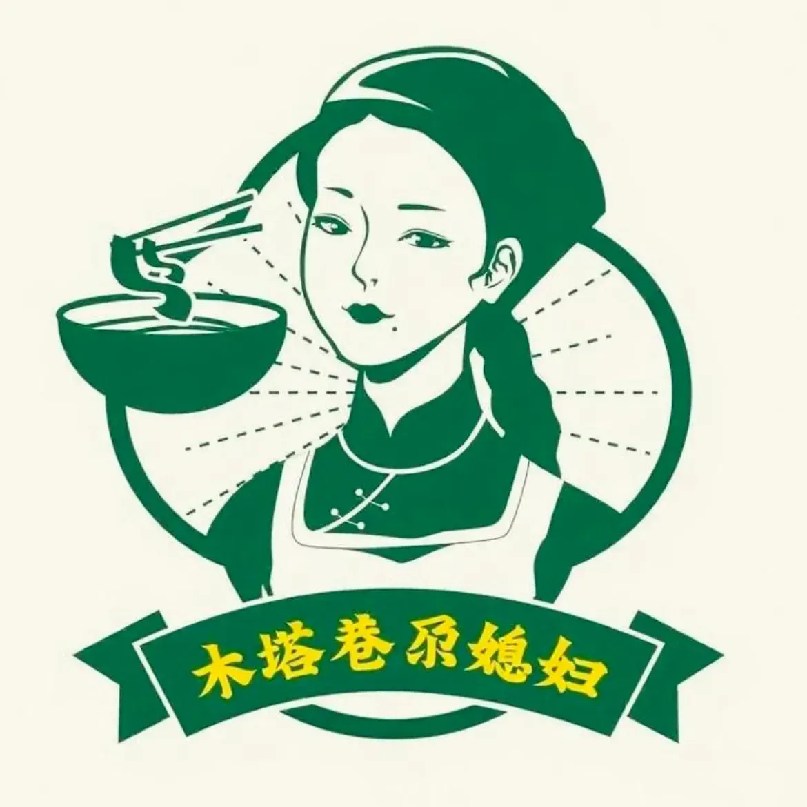 清真.尕媳妇酿皮