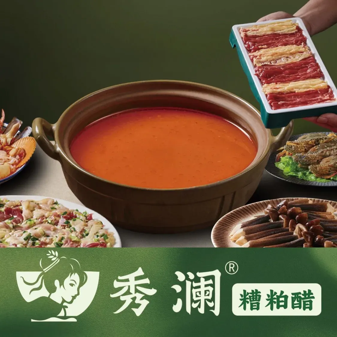 秀澜糟粕醋·椰子鸡·海鲜(骑楼老街店)