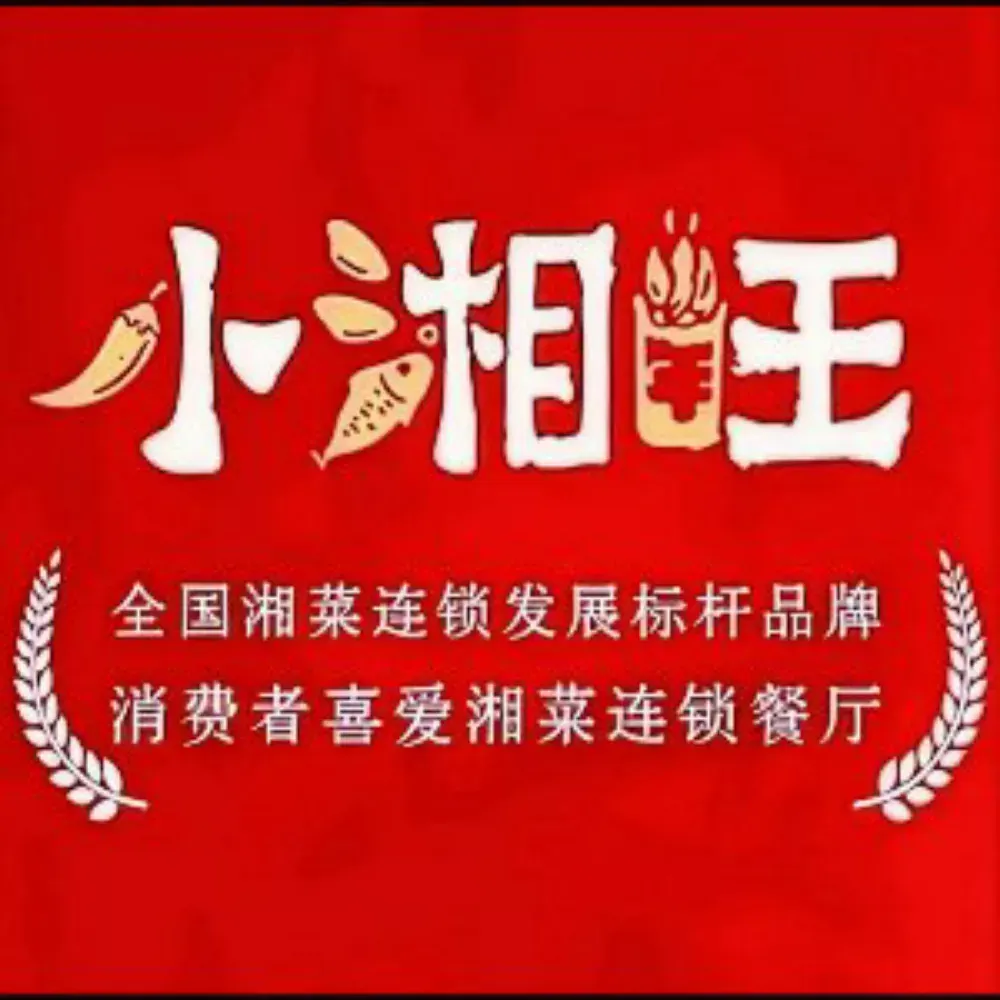 小湘旺(西海岸店)
