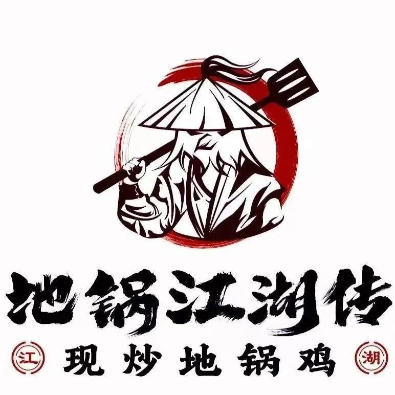 地锅江湖传(河姆渡店)