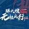 胖大嫂渔家排档(沙塘湾店)