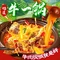 牛一锅(万瑞福店)