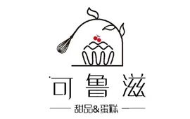可鲁滋蛋糕甜品(社区店)