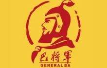 巴将军重庆火锅(泗阳二店)餐厅图片