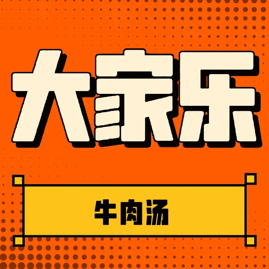 大家乐(兴将路店)