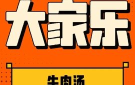 大家乐(兴将路店)
