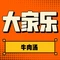 大家乐(兴将路店)