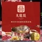 大龙燚火锅(颍泉万达店)