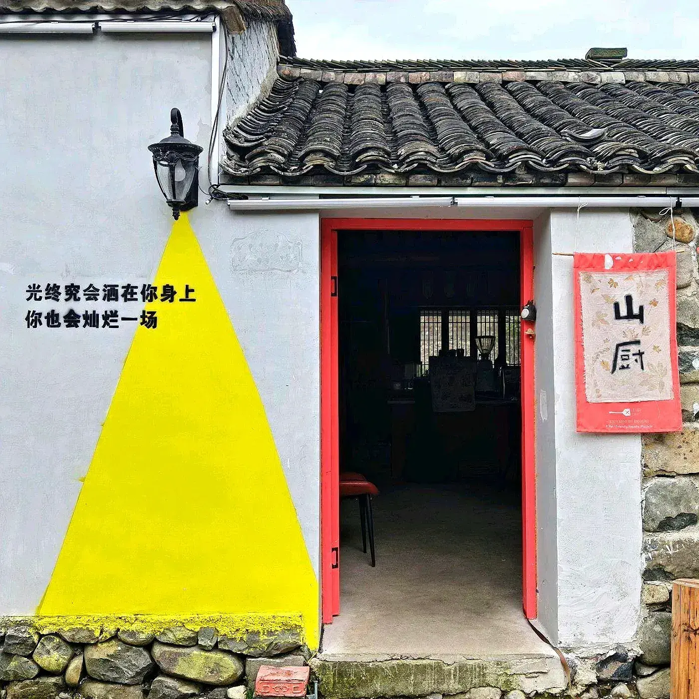 山厨披萨