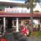 Ristorante Mamma Mia