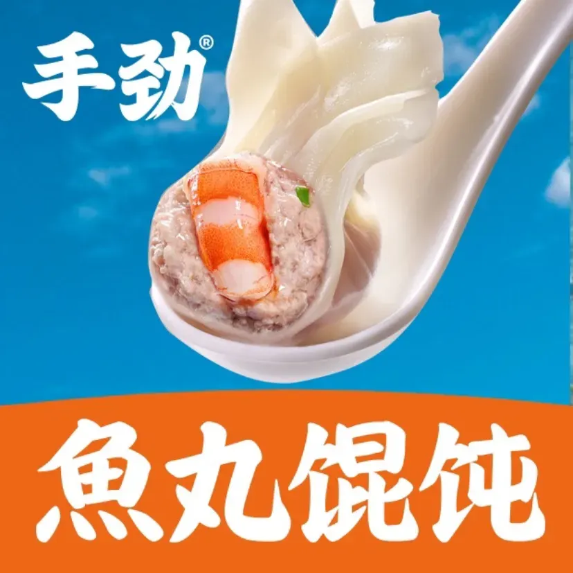 手劲鱼丸馄饨铺(群力远大店)