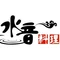 牡丹江夏威夷国际大酒店·水音日本料理