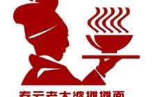 秦云老太婆摊摊面(巴东店)餐厅图片