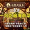 琼菜王·海南菜(三亚店)