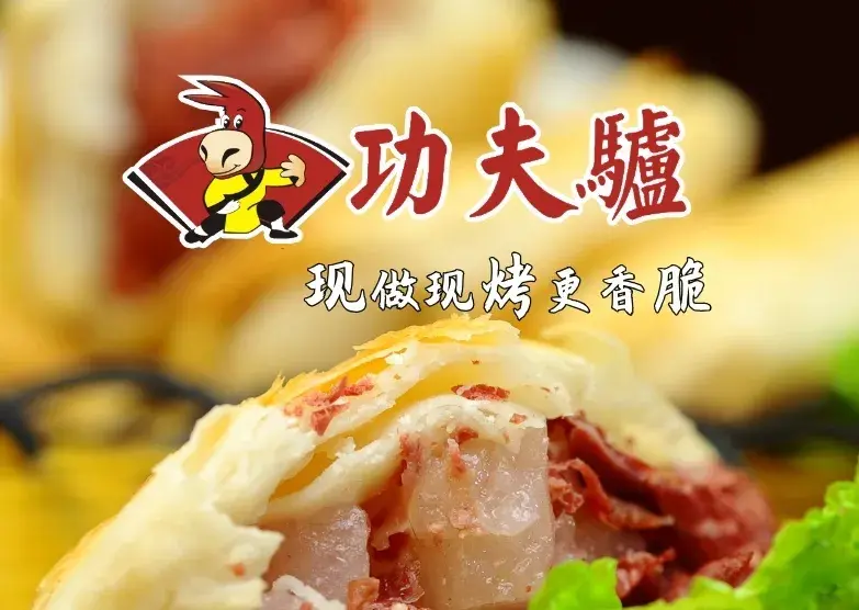 功夫驴驴肉火烧(城垣东路店)
