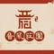 上庄晋风庄园(上庄店)