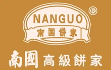 南国高级饼家(城龙市场店)餐厅图片