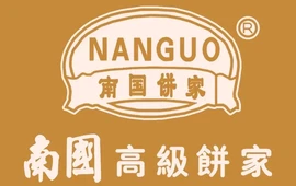 南国高级饼家(城龙市场店)