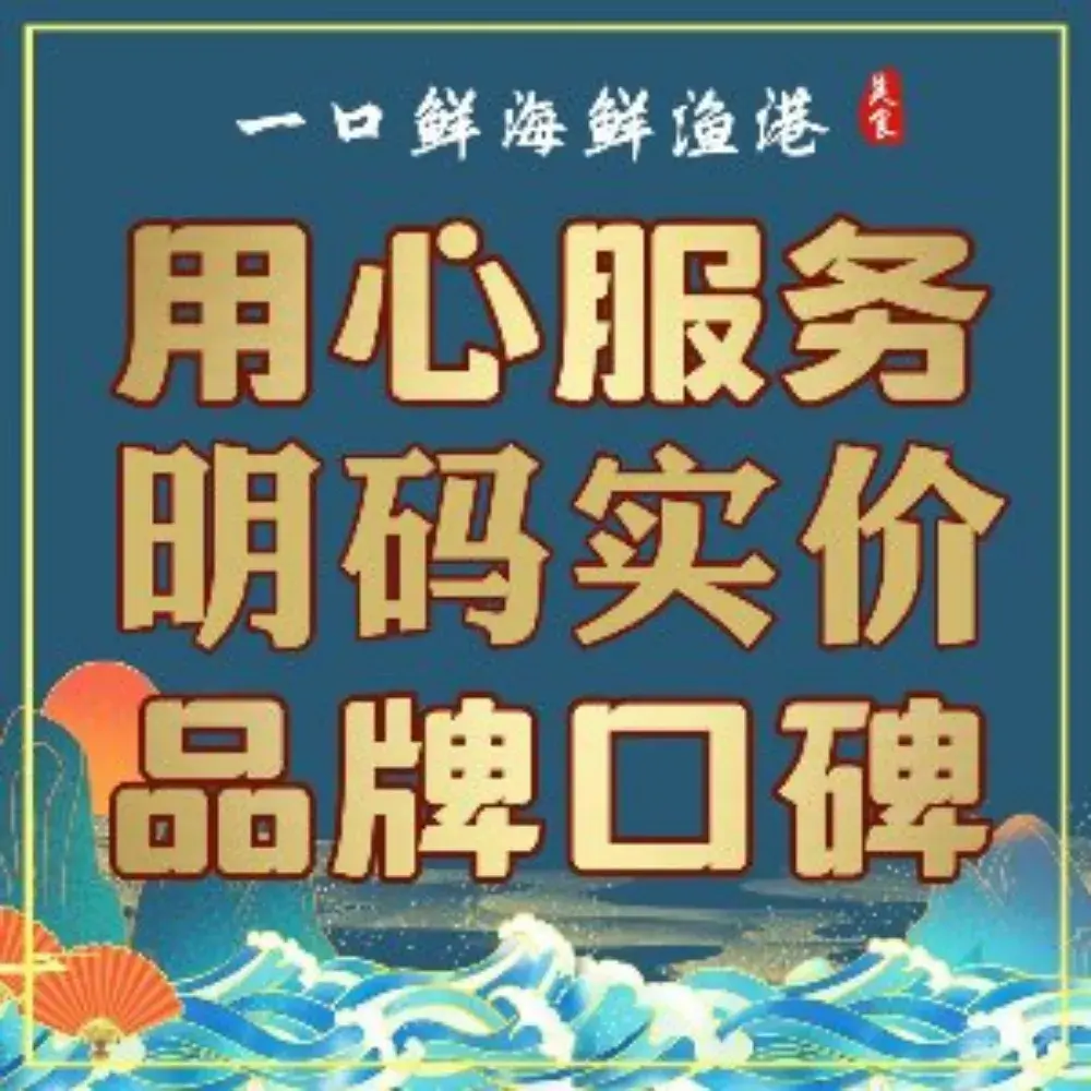 一口鲜海鲜渔港(红海湾店)