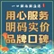 一口鲜海鲜渔港(红海湾店)