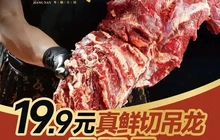 下江腩牛腩火锅(吕梁交口县店)餐厅图片