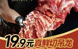 下江腩牛腩火锅(吕梁交口县店)