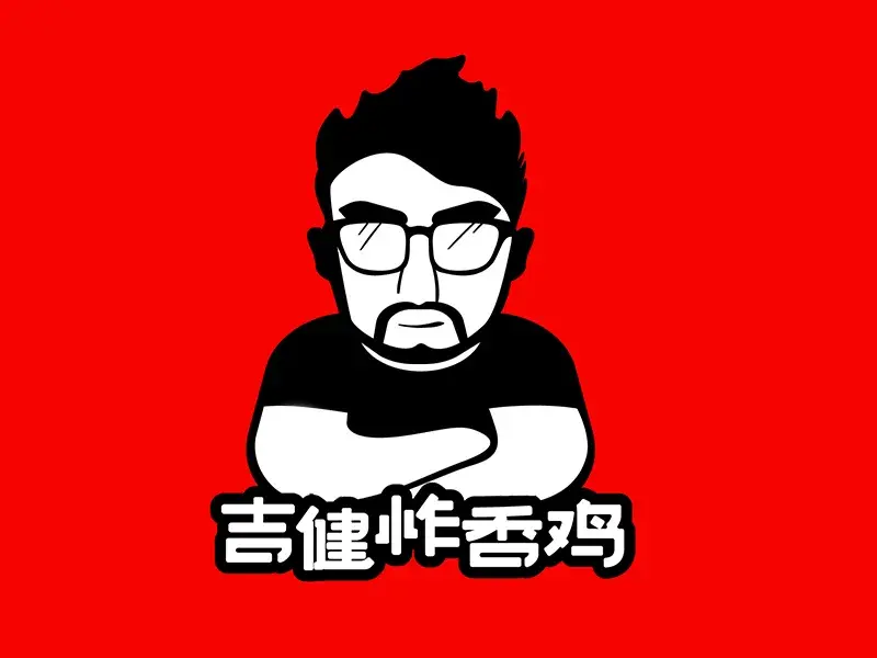 吉健炸香鸡(泛洋大厦店)