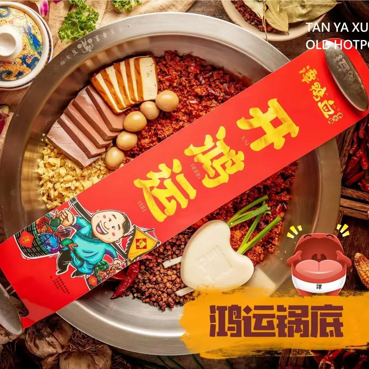 谭鸭血老火锅(大竹店)