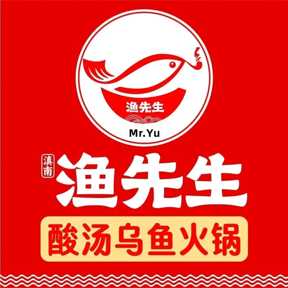 渔先生·酸汤乌鱼火锅(关上店)