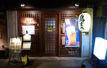 串焼き処鳥まさ餐厅图片