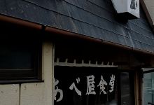 Abeya Dining美食图片