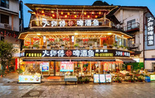 大师傅金奖啤酒鱼(景观店)餐厅图片