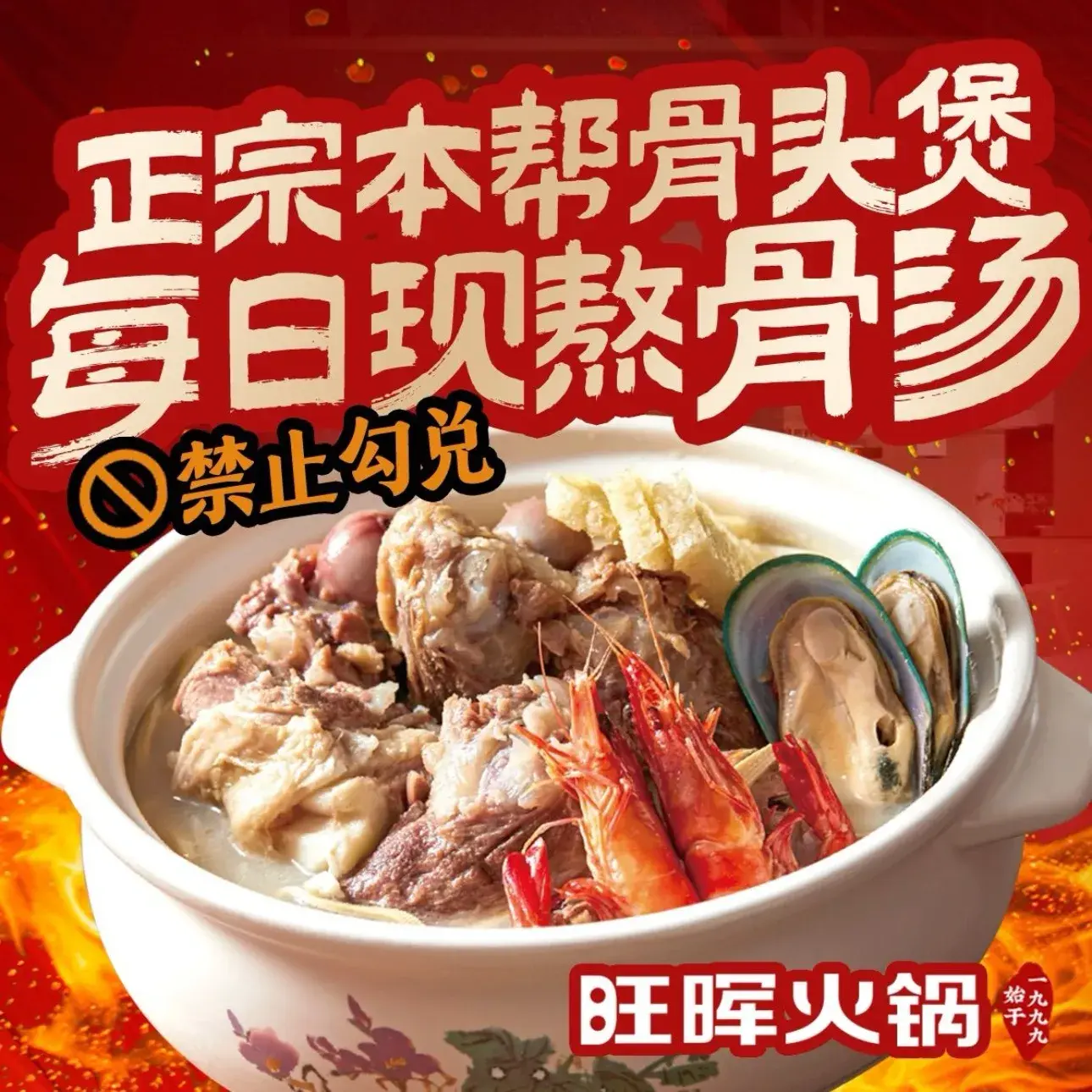 虹霞火锅城(中原路店)