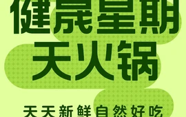 星期天火锅店(新谊路店)