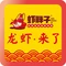 虾胖子·龙虾来了(桂苑总店)