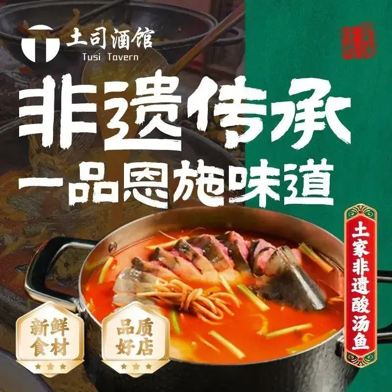 土司酒馆美食图片