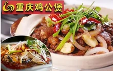 宋氏重庆鸡公煲(苍南分店)餐厅图片