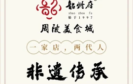 韶州府周陂美食城(幸福家园店)