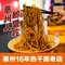 张阿姨热干面·莲藕汤(上排创始店)