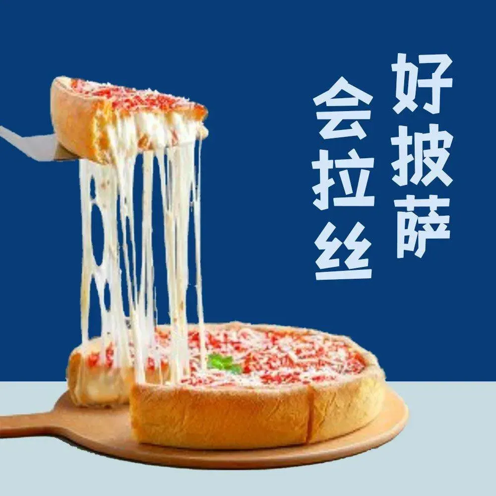 大山披萨(泉乐坊店)