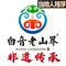 白音老山界·非遗焖羊肉(金地明珠店)