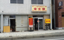 Fujiya餐厅图片