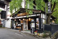 Restaurant Sakura no sato美食图片
