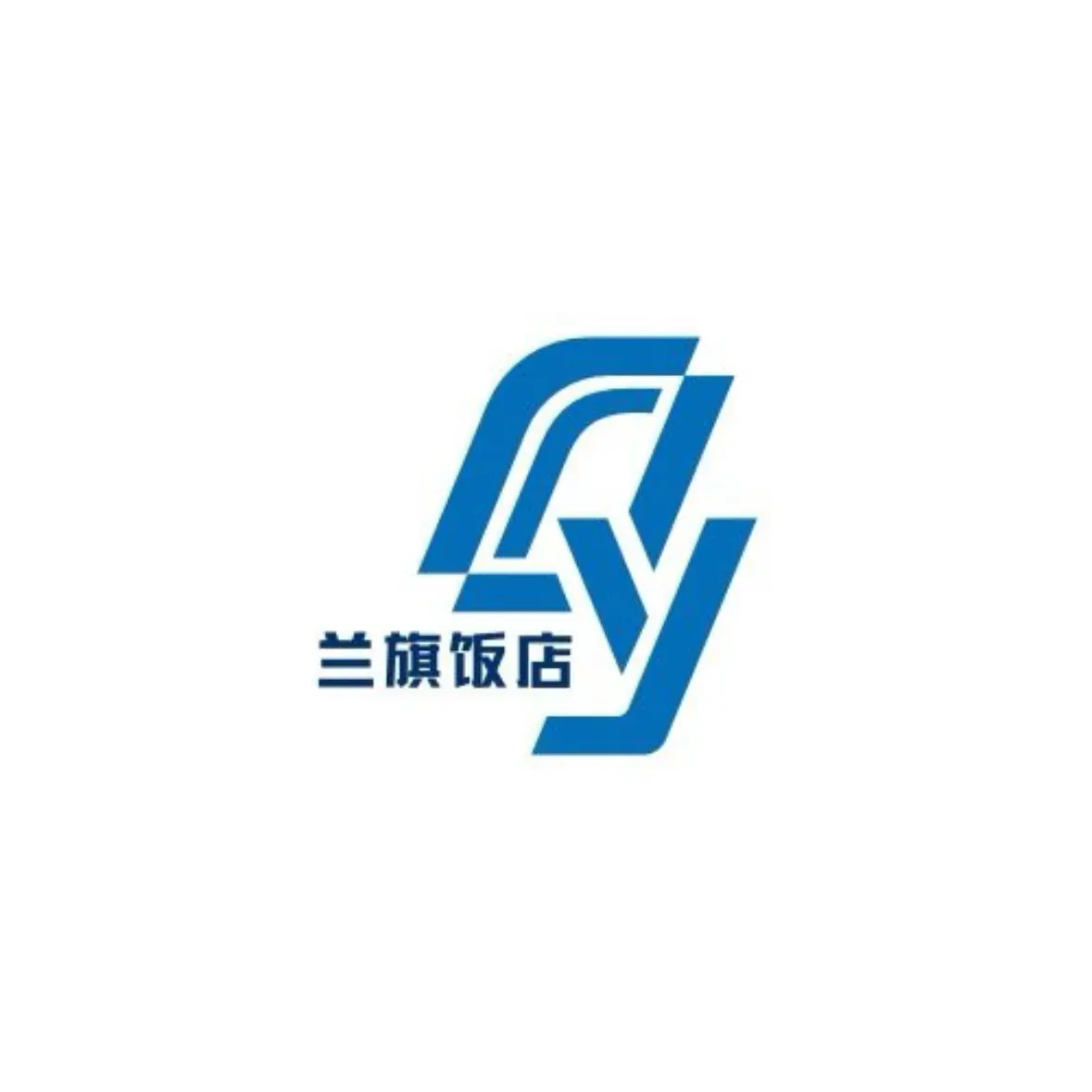兰旗饭店美食图片