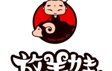 放羊娃烧烤广场(书香佳苑店)餐厅图片