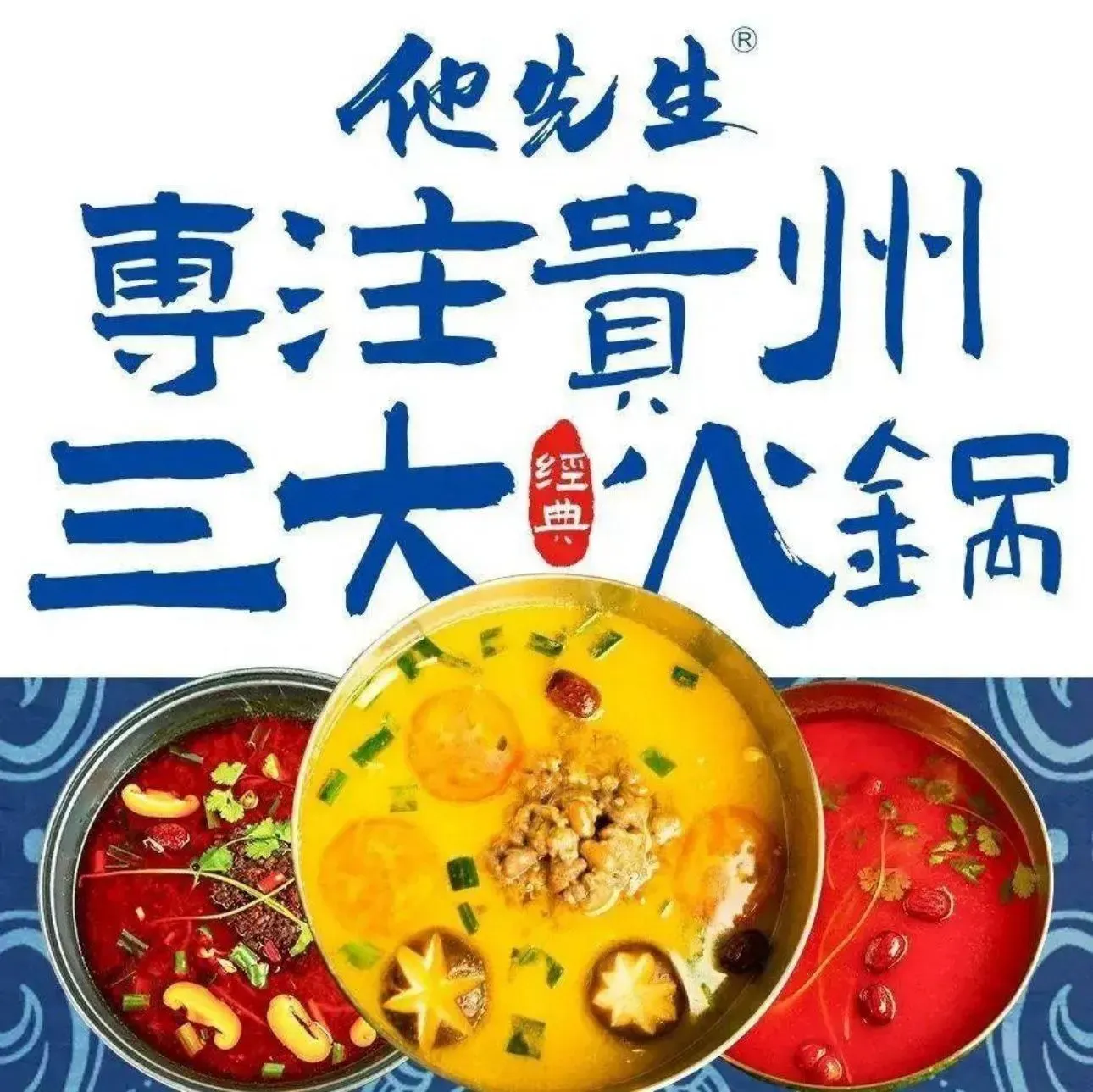 他先生豆米豆豉酸辣烫火锅(花果园T区店)