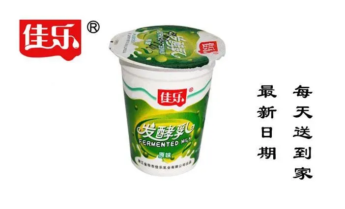 佳乐纯鲜牛奶(熟溪路店)