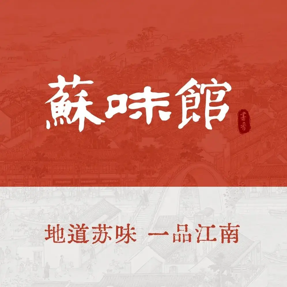 书香世家酒店·江南厅