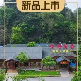 醉具人气餐厅(峰林晓镇店)餐厅图片